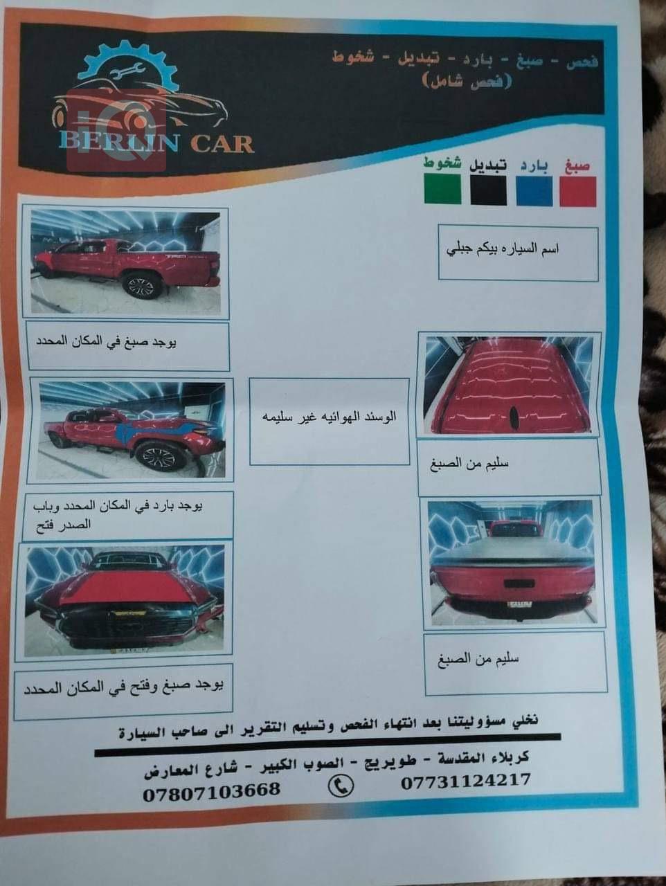 تويوتا تاكوما